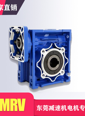 NMRV减速机伺服电机配步进电机RV30RV40/RV50小型带自锁 涡轮蜗杆