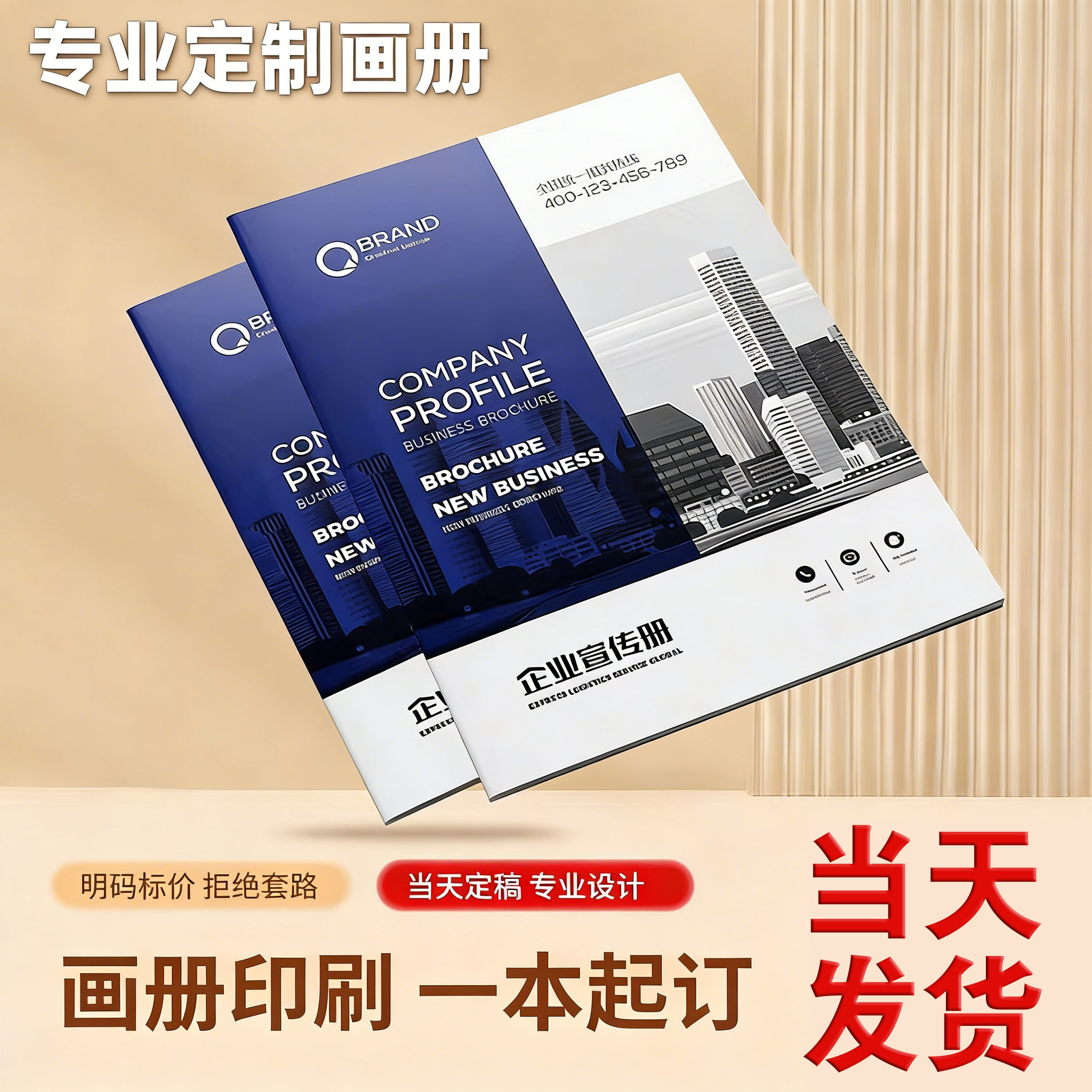 宣传册画册印刷说明书折页打印图片