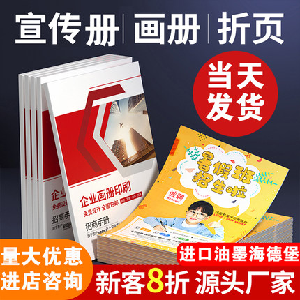 画册印刷宣传册定制产品图册设计企业公司员工手册制作说明书样册定做样本印刷厂合同杂志小册子订做广告打印