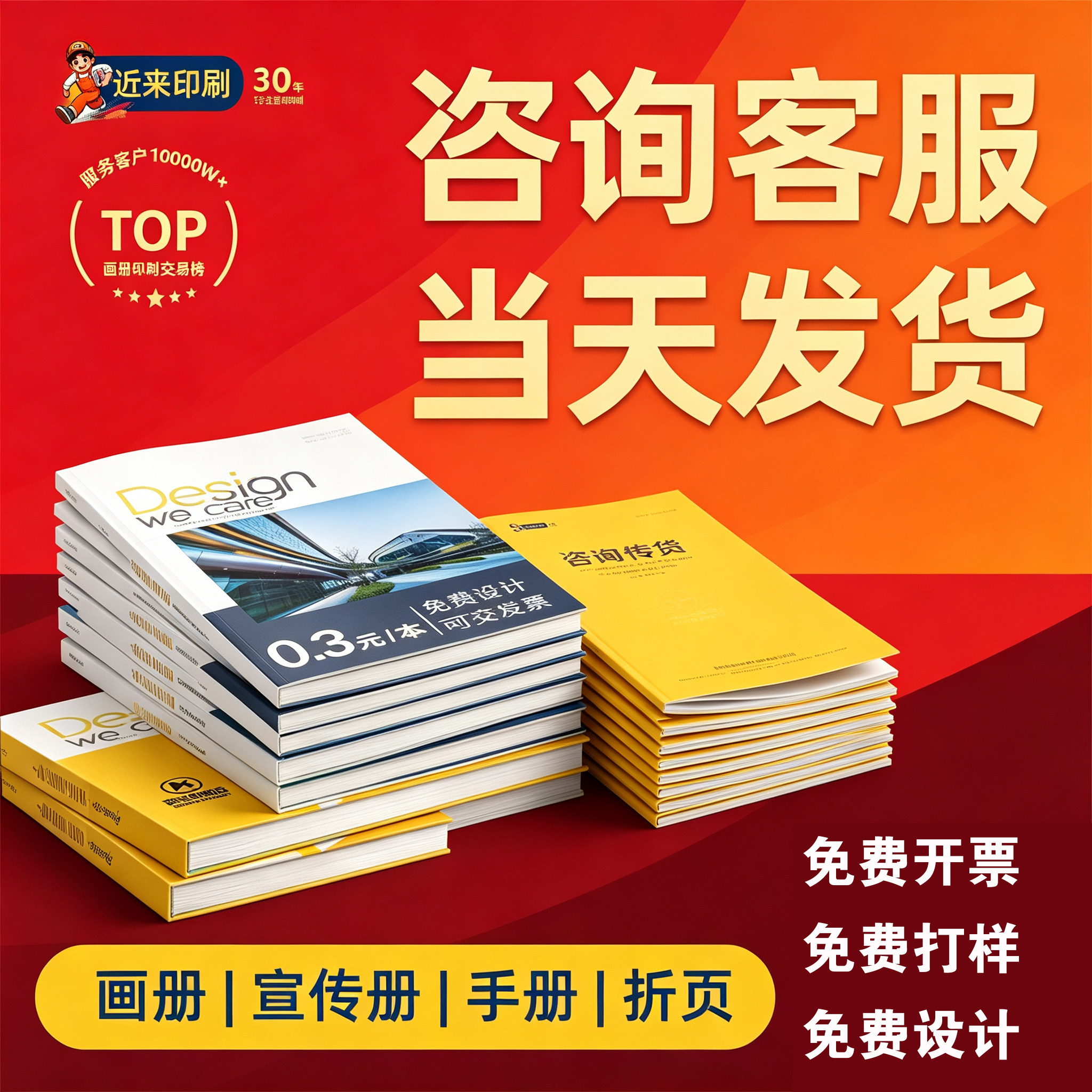 画册宣传册设计制作免费打样图片