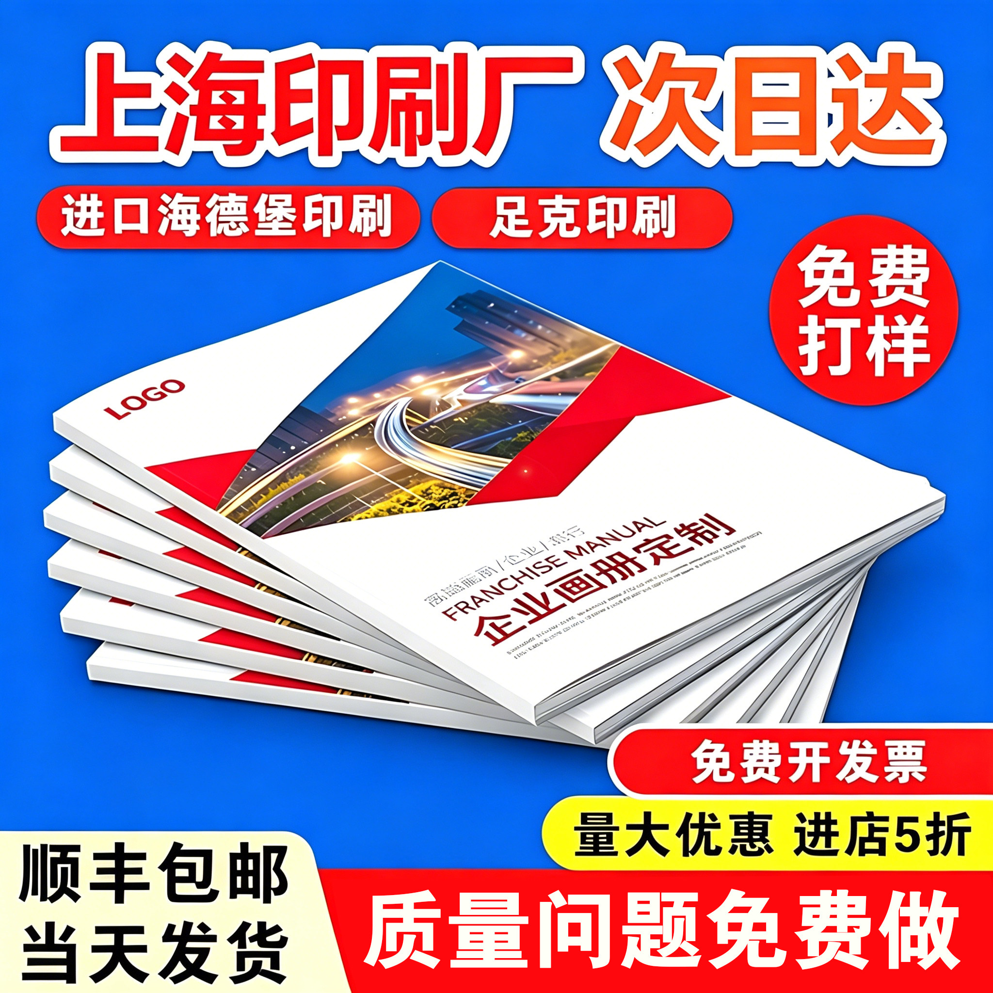 【上海印刷工厂】画册印刷定制定做企业广告宣传册设计制作说明书打印图册书本封套样本册黑白书籍源头工厂