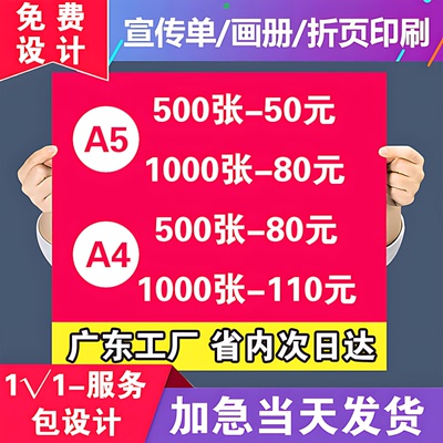 画册宣传册产品手册折页印制