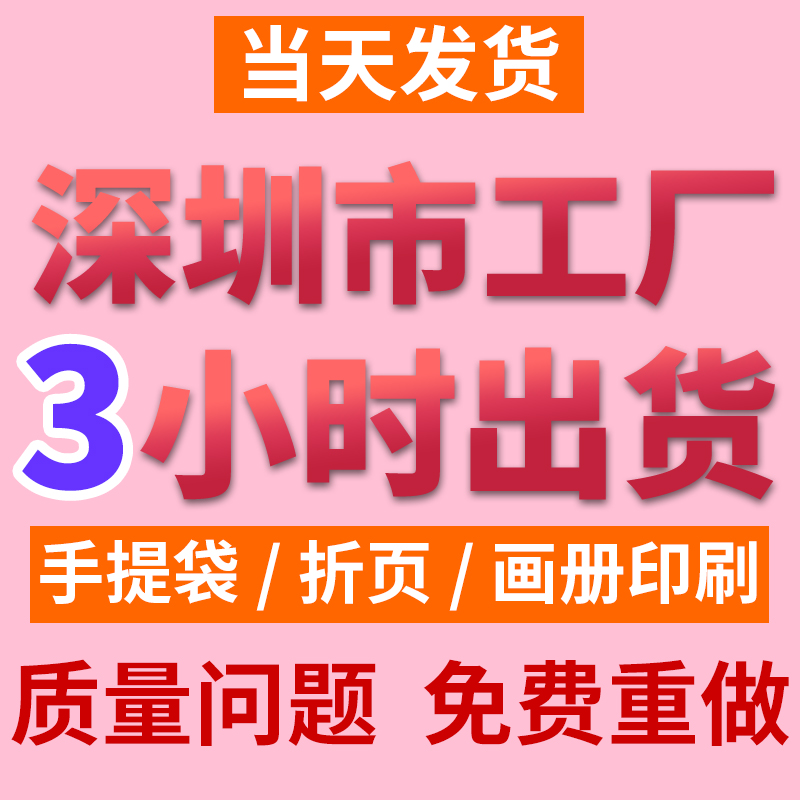 当天发货画册印刷宣传册定