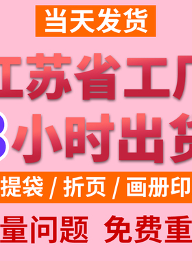 作品集打印制作画册印刷图册定制画集绘本小册子pb定制宣传册毕业设计杂志蝴蝶装对裱硬壳精装vi手册书籍书本