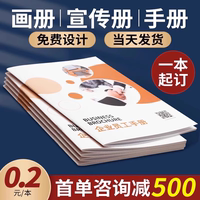 當(dāng)天發(fā)貨宣傳冊定制畫冊印刷