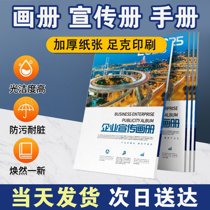 折页印刷三折页定制宣传册图册宣传单印制企业画册设计制作四折页公司员工手册彩页定做说明书彩印册子订做
