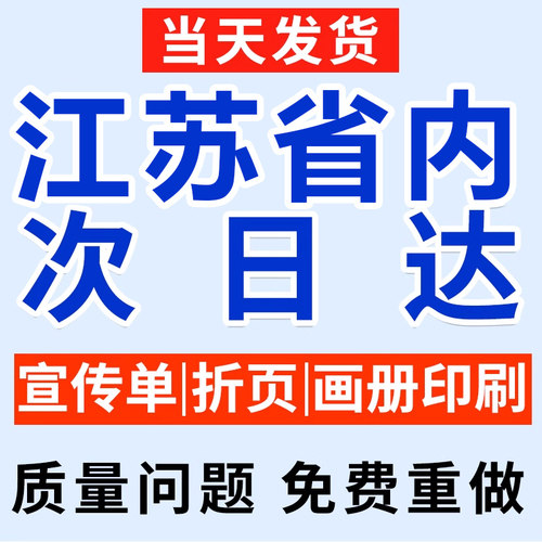 当天发货画册印刷宣传册定制小册子设计制作