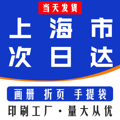 画册印刷制作企业宣传册设计定制说明书小册子公司员工手册教材书