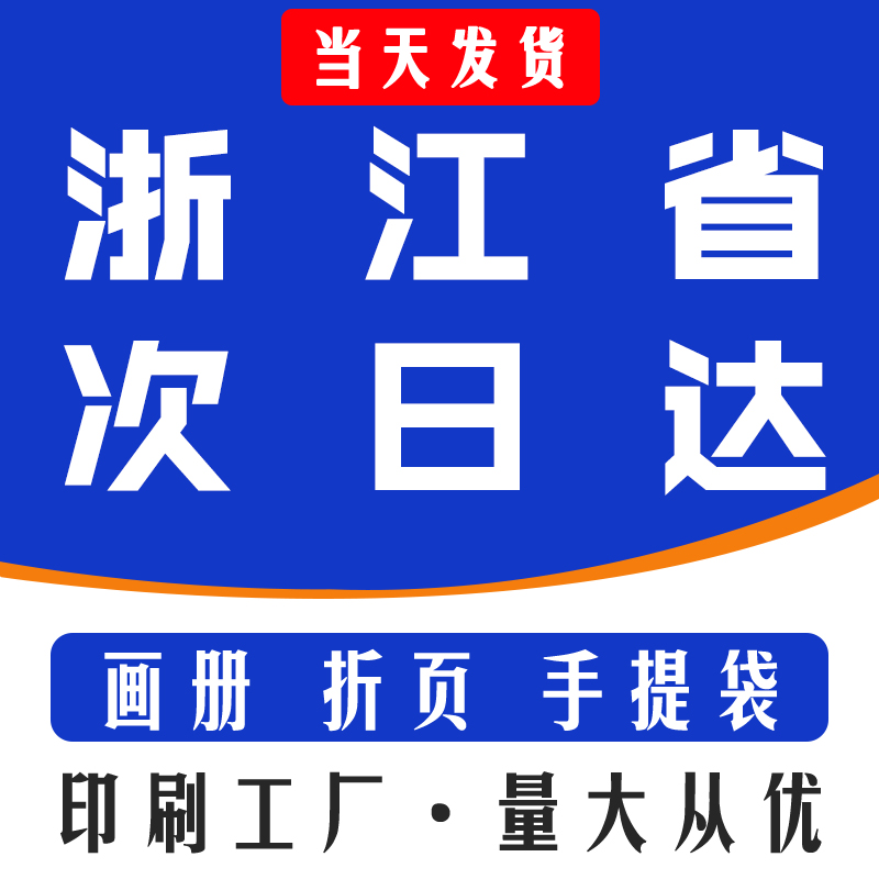 画册印刷工厂直营当天出货