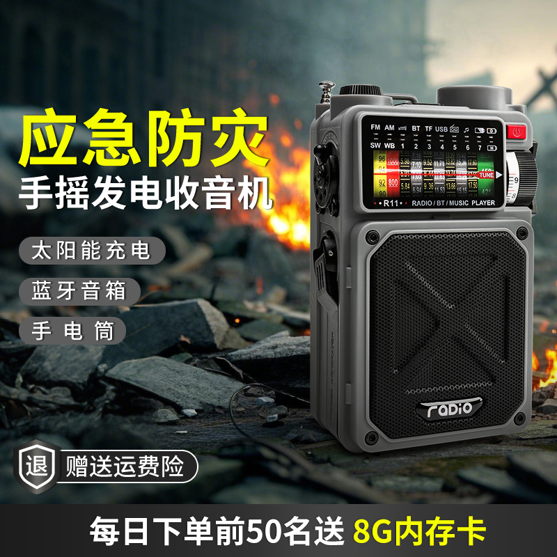 全波段手摇发电收音机蓝牙音响手电筒应急灯多功能户外家用随身款