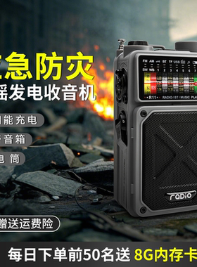 全波段手摇发电收音机蓝牙音响手电筒应急灯多功能户外家用随身款