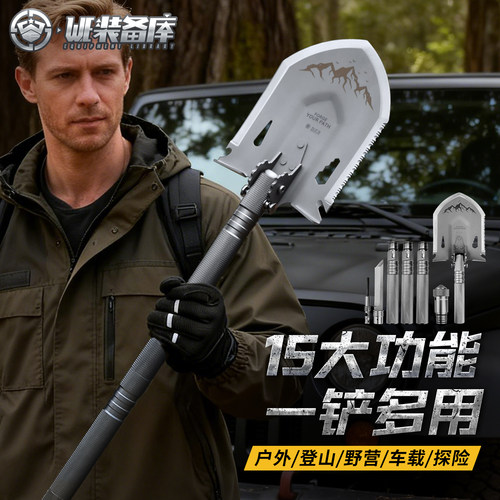 多功能户外应急装备工兵铲