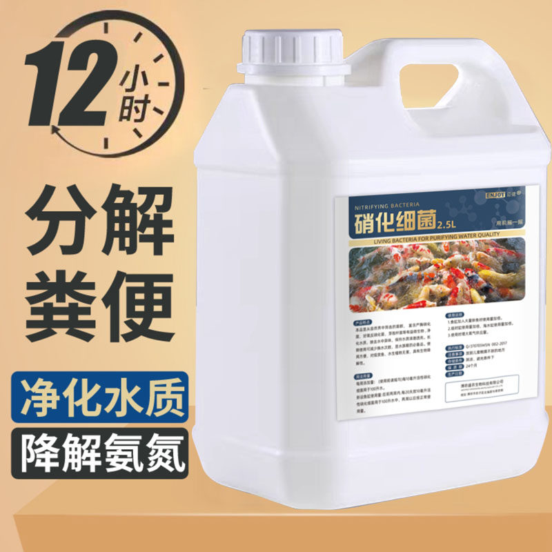 锦鲤鱼池硝化细菌鱼缸用消化菌水族专用池塘除藻澄清澈净水剂5L升,宠物/宠物食品及用品,硝化细菌,淘宝优惠券,粉丝福利购,淘宝优惠卷