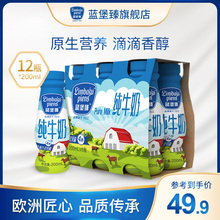 蓝堡臻全脂纯牛奶200ml 纯奶推荐 12瓶营养早餐奶整箱特价