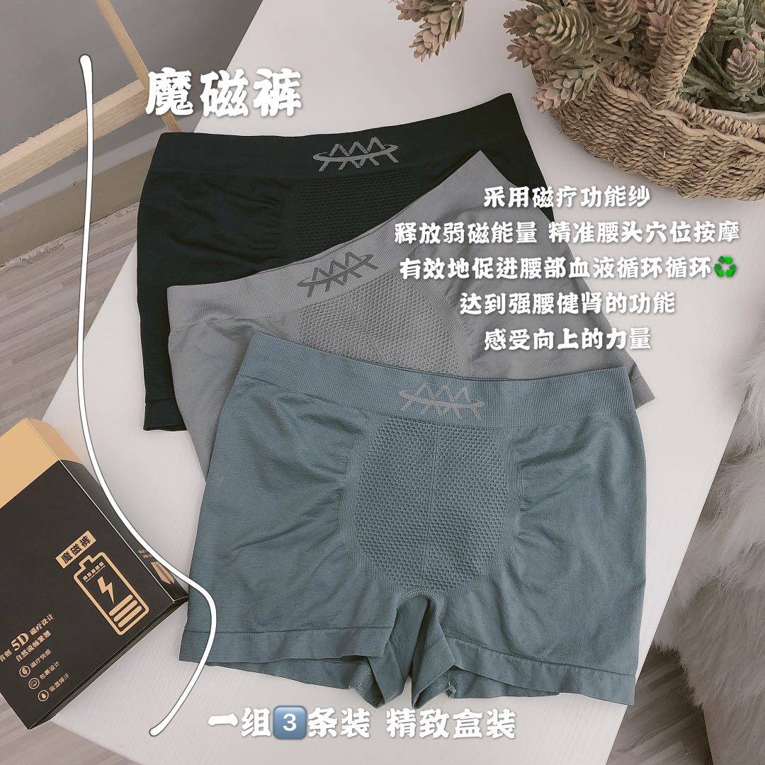 温倩雅磁疗养生男士无痕内裤青年简约中腰舒适透气平角裤礼盒装