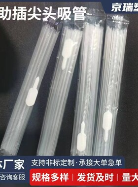 一次性儿童口服液带助插器