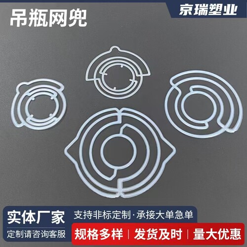 吊瓶塑料圆形网袋量大优惠