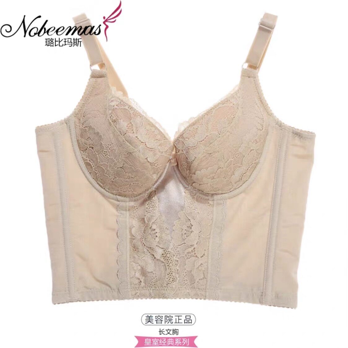 璐比玛斯身材管理器美容院正品内衣女士调整型聚拢上托丰胸长文胸