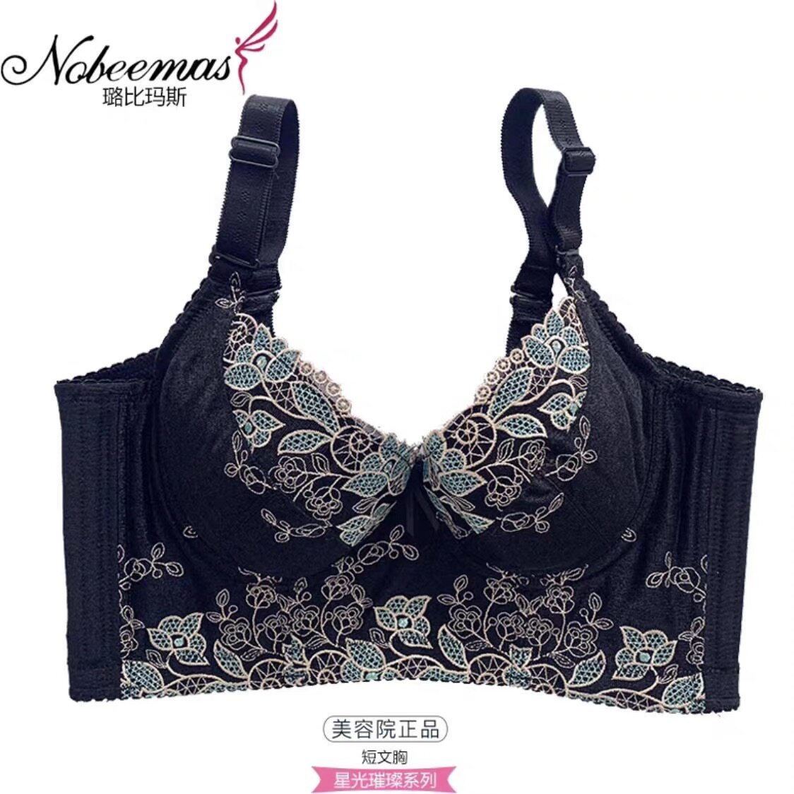 璐比玛斯正品美容院身材管理塑身模具星光璀璨聚拢收副乳体雕文胸
