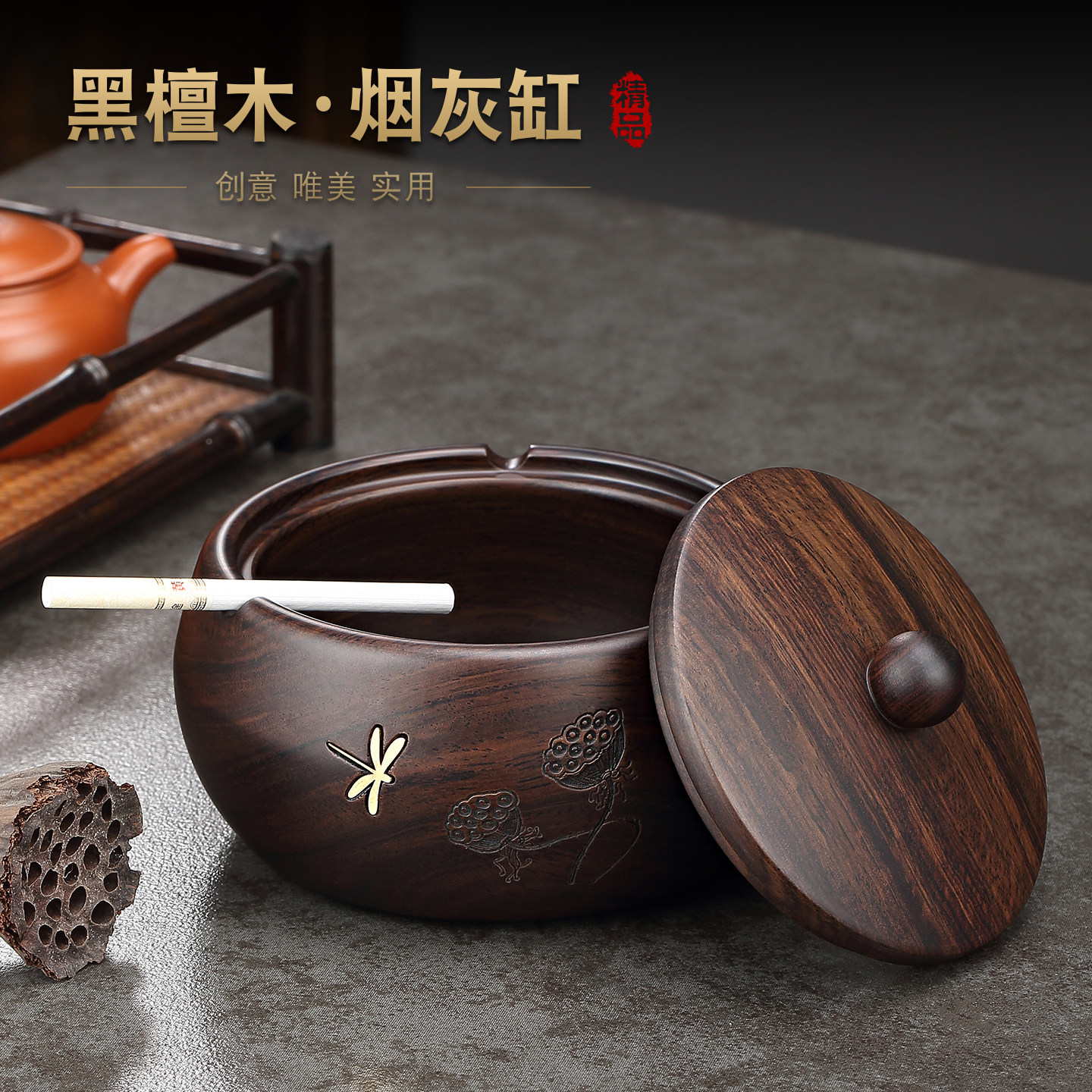 黑檀实木烟灰缸带盖防飞灰家用客厅办公室创意摆件高端大气上档次