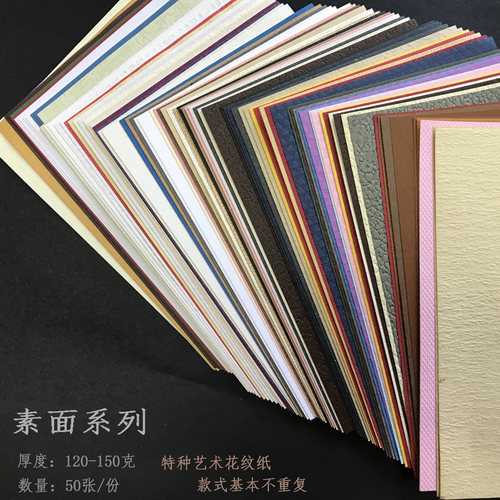 手帐本DIY拼贴素材内芯