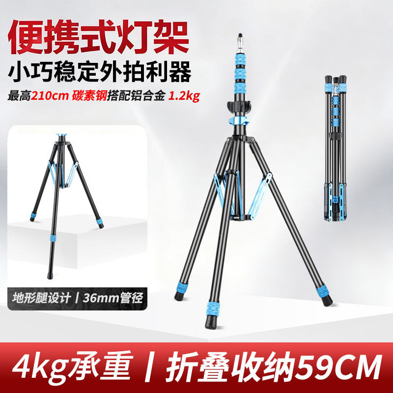 升辉 摄影灯架碳素钢三脚架2.1米影棚拍摄影像闪补光灯支架室内户外拍摄气压缓降反折叠板扣快锁三角架