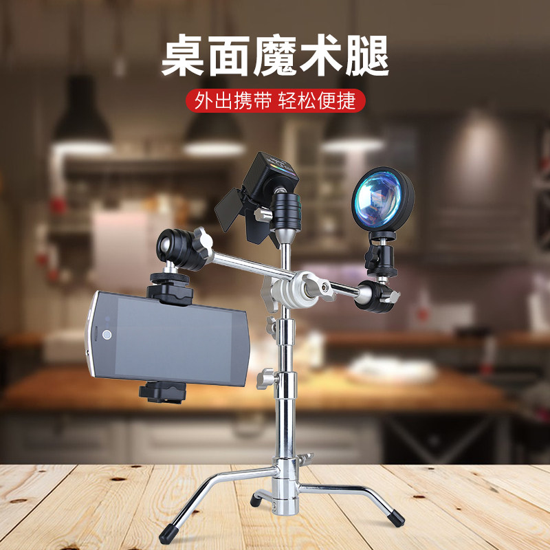 迷你不锈钢魔术腿桌面灯架