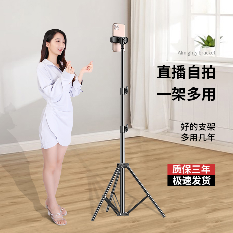 手机支架直播落地三脚架