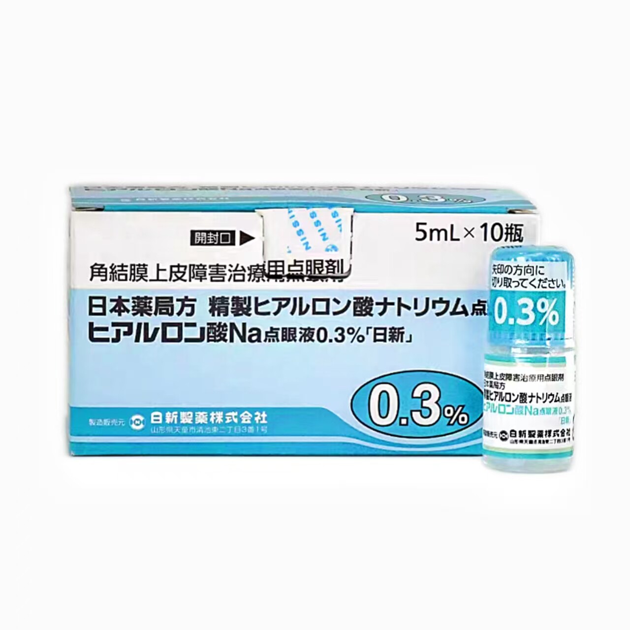 日新透明质酸0.3%滴眼液猫咪狗狗角膜馈炀腐骨角膜破损眼药水5ml