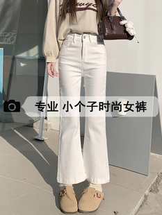 小个子女裤白色九分微喇叭牛仔裤女秋冬季加绒加厚高腰直筒阔腿裤