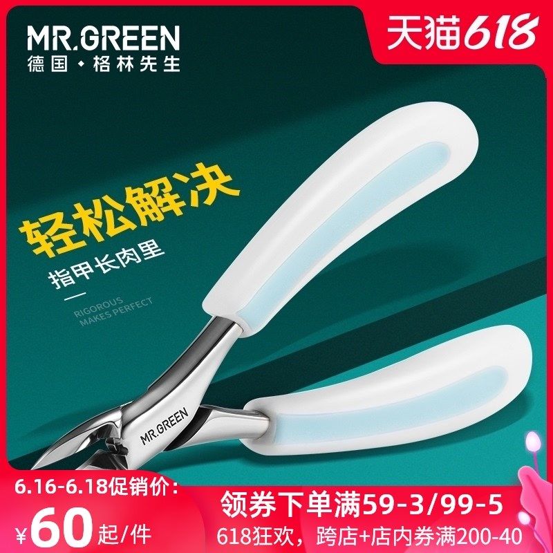 德国mr.green指甲剪炎甲沟专用指甲刀神器鹰嘴剪刀嵌甲钳夹沟炎在类目 家庭/个人清洁工具, 个人洗护清洁用具, 指甲刀/指甲钳, 指甲钳中 - 来自Buy2taobao.com提供专业的淘宝代购服务