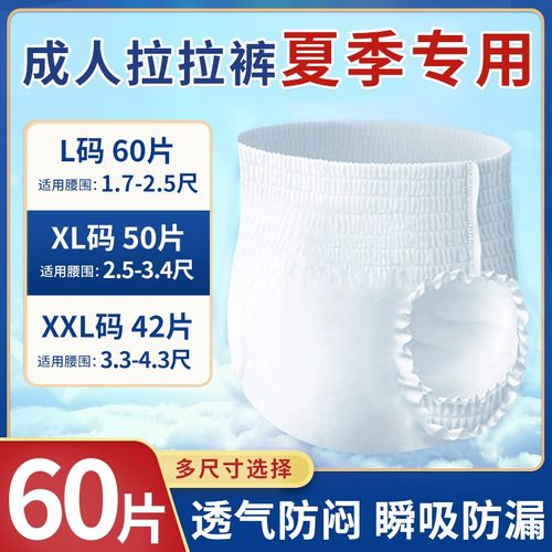 亲互成人拉拉裤大包装