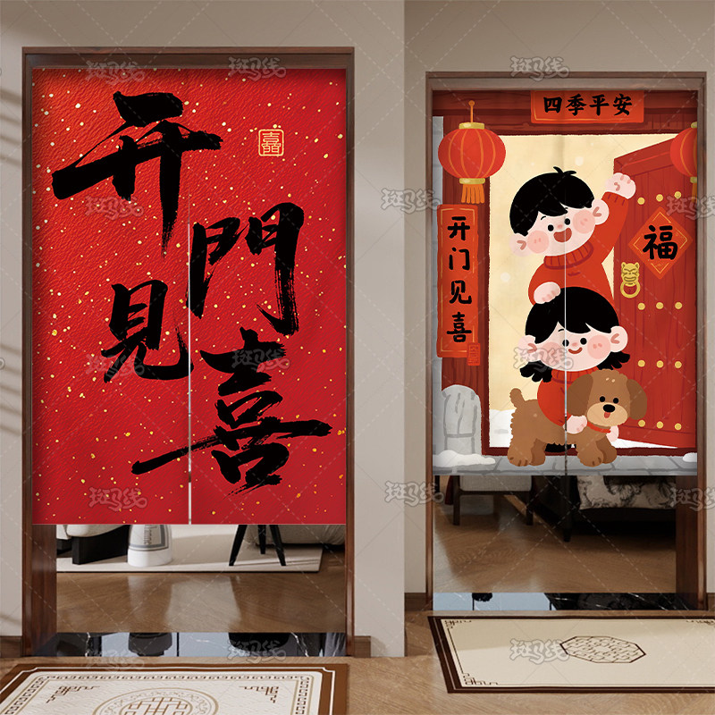门帘遮挡帘喜庆定制结婚家用装饰高档帘子福字半帘红色挂帘隔断帘