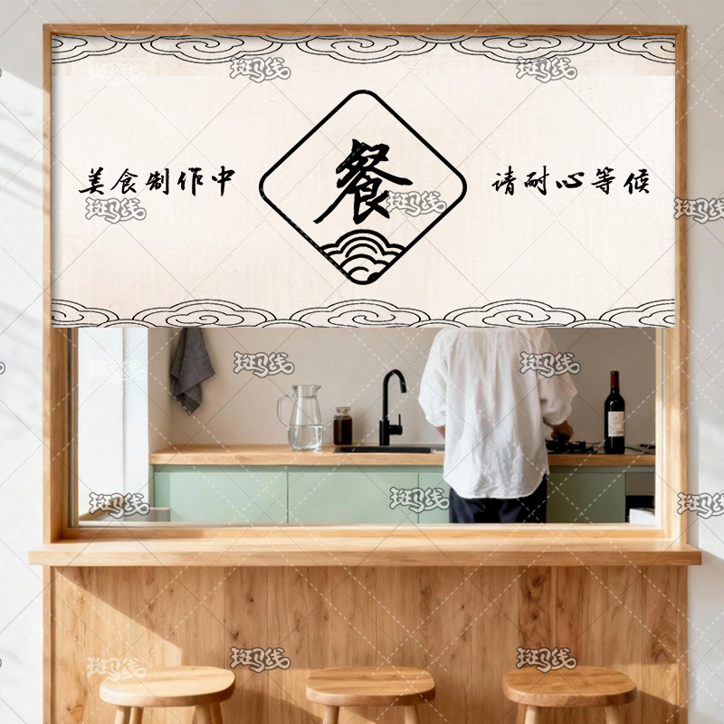 厨房门帘出餐口遮挡帘饭店布帘子餐厅吧台短帘传菜口隔断帘子定制