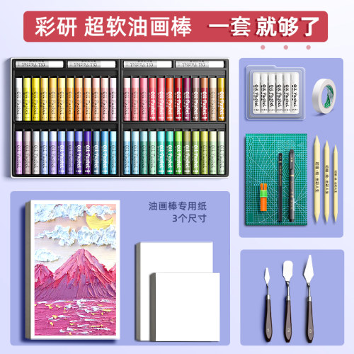 彩研重彩软性油画棒套装超软蜡笔绘画纸刮刀工具初学者儿童安全无毒diy画网红马卡龙jieso小白盒48色油彩画笔