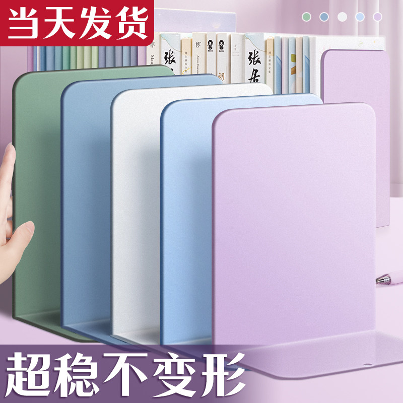 2片书立架简约大号书夹书靠书挡学生用伸缩书立桌面收纳固定简易