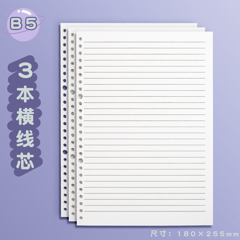 루스리프지 B5 코넬 교환심 26구멍 구라두 루스리프 내심 탈부착 가로줄책 A4제곱 책 여백 오답 영어 격자지 30구멍 A5 버클 쉘 20구멍