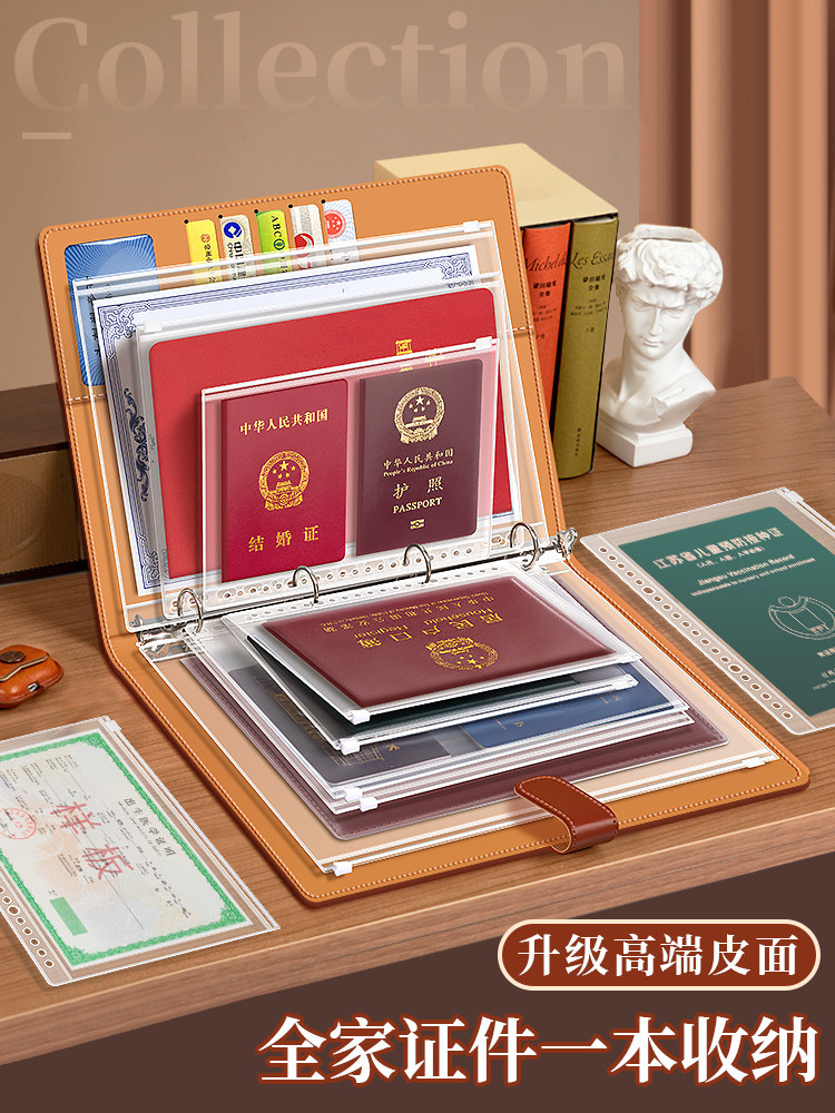 加厚皮革家庭文件化妆品袋信息活页A4B5储存书证书账单档案孕妇和