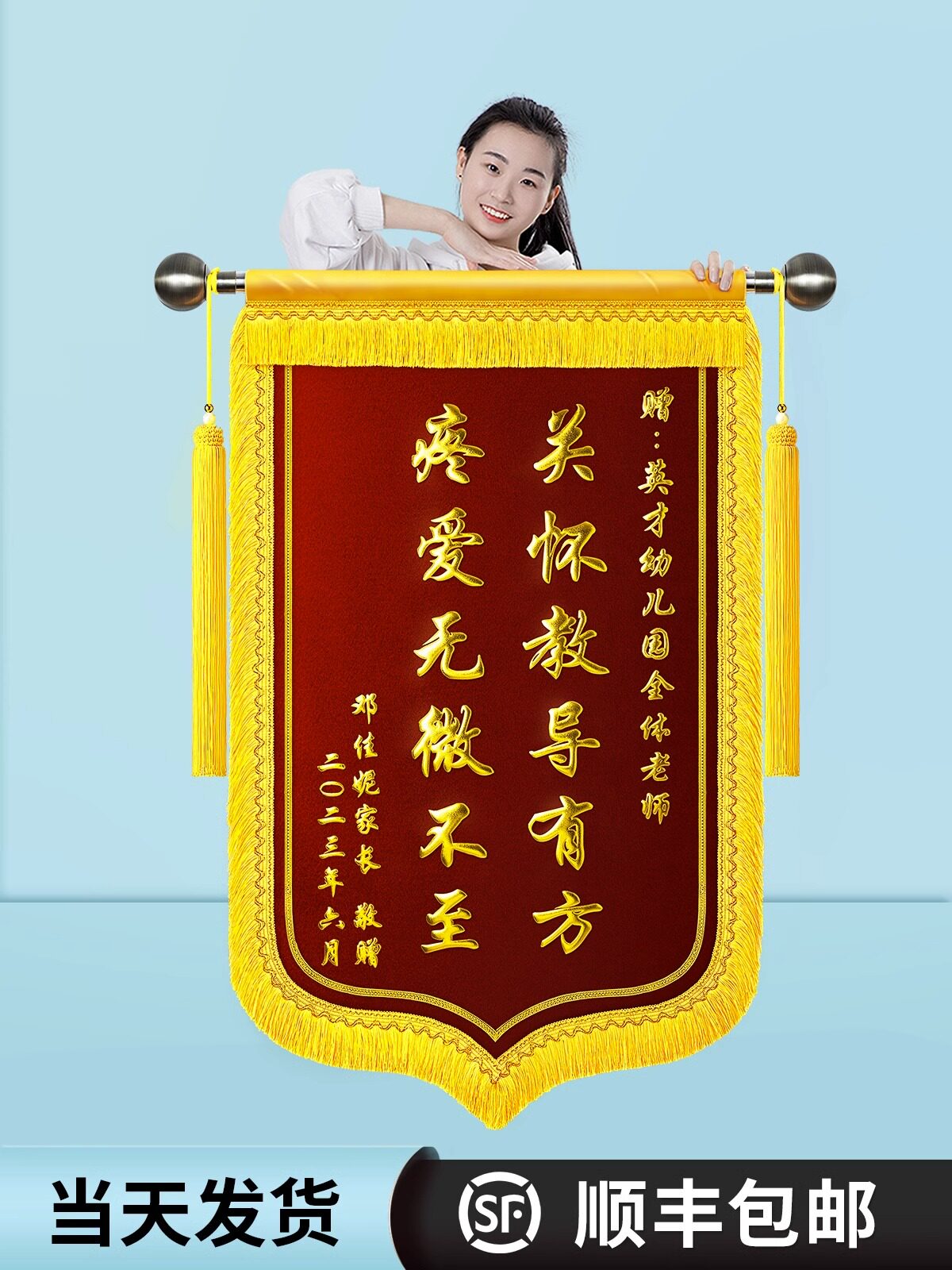 高档锦旗定做感谢幼儿园老师旌旗定制订做制作赠送老师园长学校小