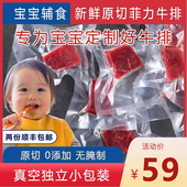 新鲜原切牛菲力辅食宝宝200g生牛肉非腌制小块包装 牛里脊牛柳牛排