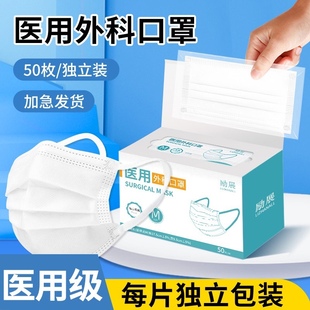 白色医用外科口罩一次性医疗三层防病菌医科外用医生专用独立包装