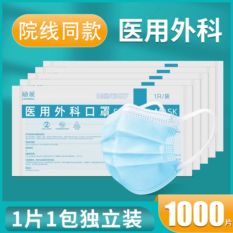 1000只医用外科口罩一次性医疗用三层正品正规官方旗舰店独立包装