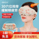 阿尔普成人眼部按摩仪护眼仪热敷润眼缓解疲劳遮光眼罩睡眠神器