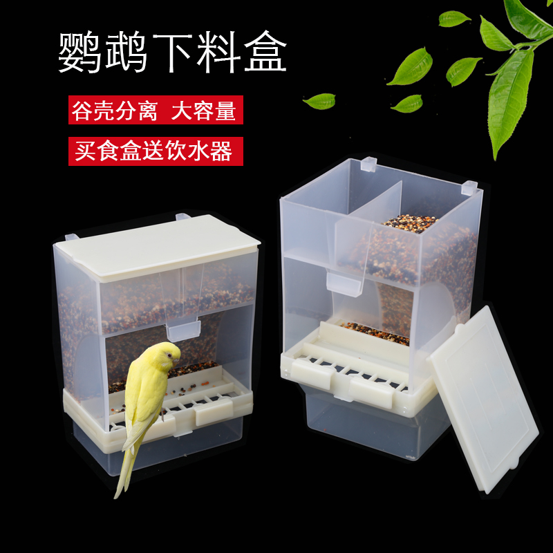 虎皮喂鸟器鹦鹉下料器