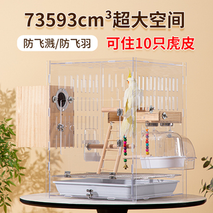鸟笼鹦鹉笼透明笼防甩食透明鸟笼虎皮玄凤大号超大鸟笼子防飞羽