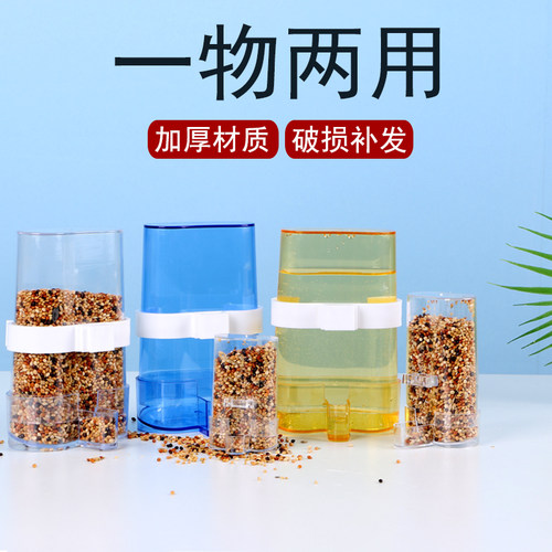 自动八哥鹦鹉鸟配件外挂喂水器