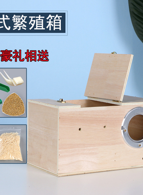 横式鹦鹉繁殖箱虎皮牡丹玄凤鹦鹉鸟窝挂窝鹦鹉窝保暖鸟笼配件用品
