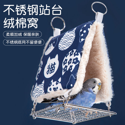 棉窝搭配不锈钢站台，保暖好清理