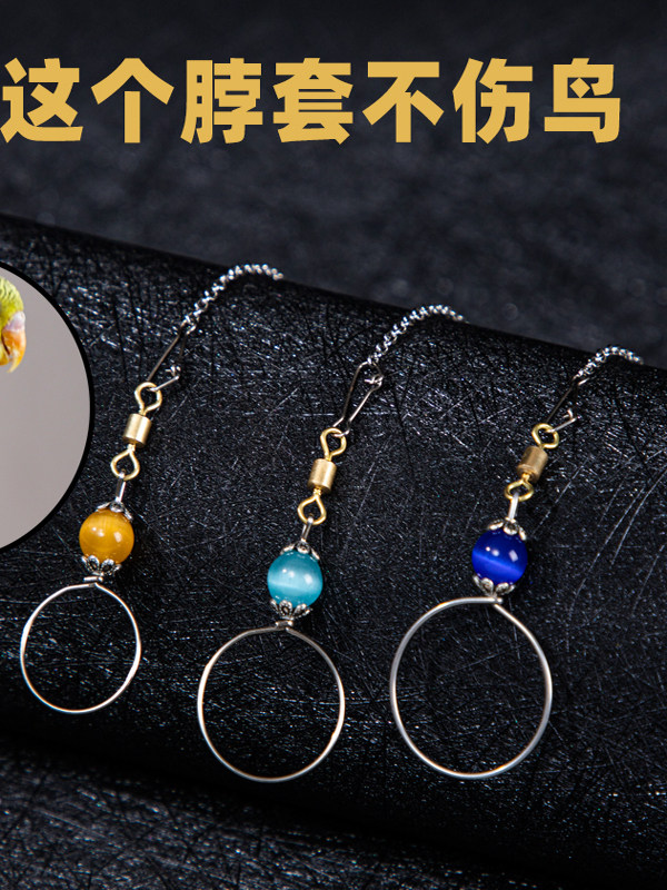 虎皮牡丹玄凤鹦鹉脖套外出牵引绳小太吊坠脖圈户外放飞遛鸟链子