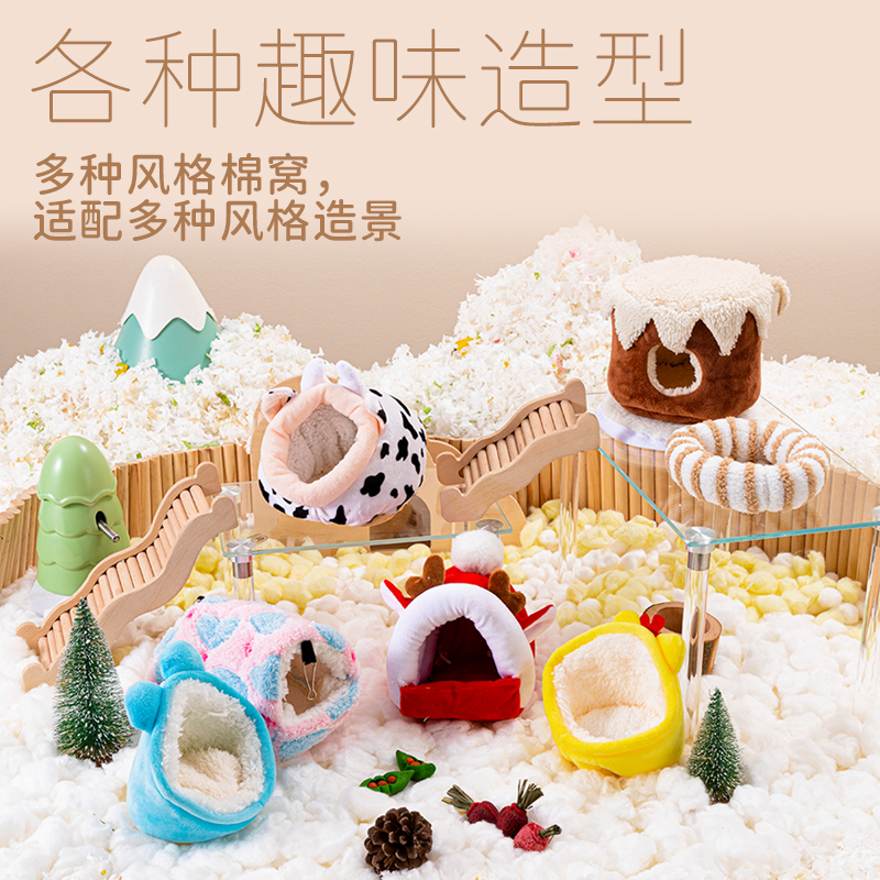 承希小宠物棉窝保暖窝
